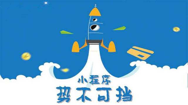 阜南微信小程序开发如何助力传统零售商突破经营难题
