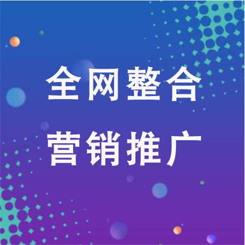 阜南企业网络推广老是没有客户的原因是什么呢