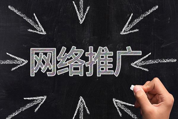 阜南网络推广公司介绍几个企业软文推广的发布平台